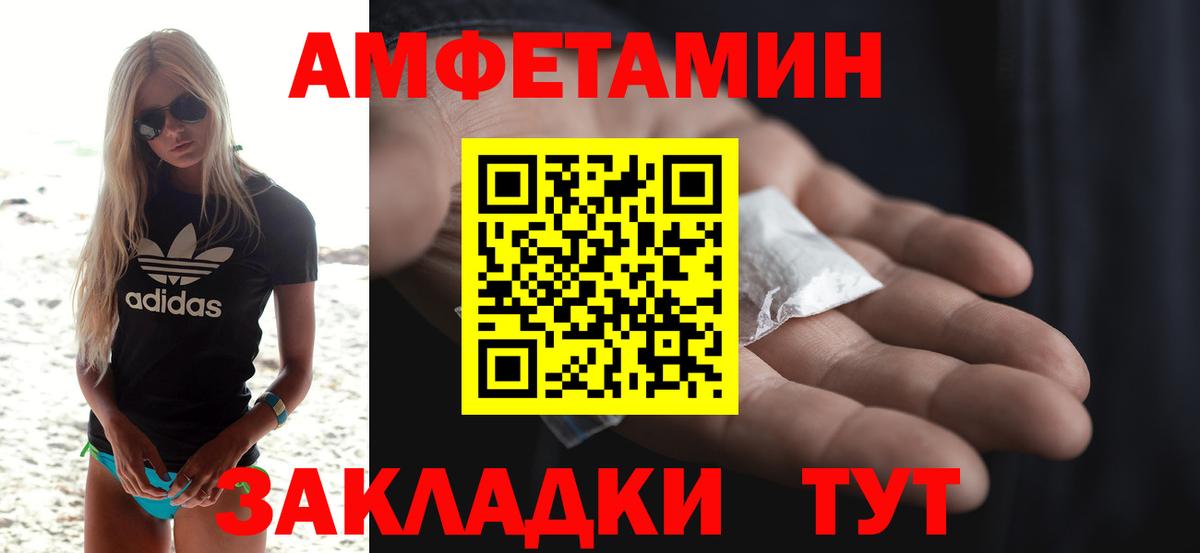 АМФЕТАМИН 98%  Amphetamine  Amphetamine  Хасавюрт  Вход с VPN 