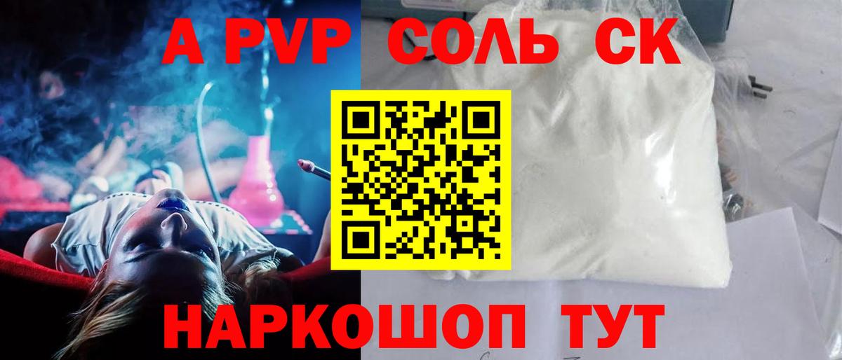 A PVP СК КРИС Хасавюрт