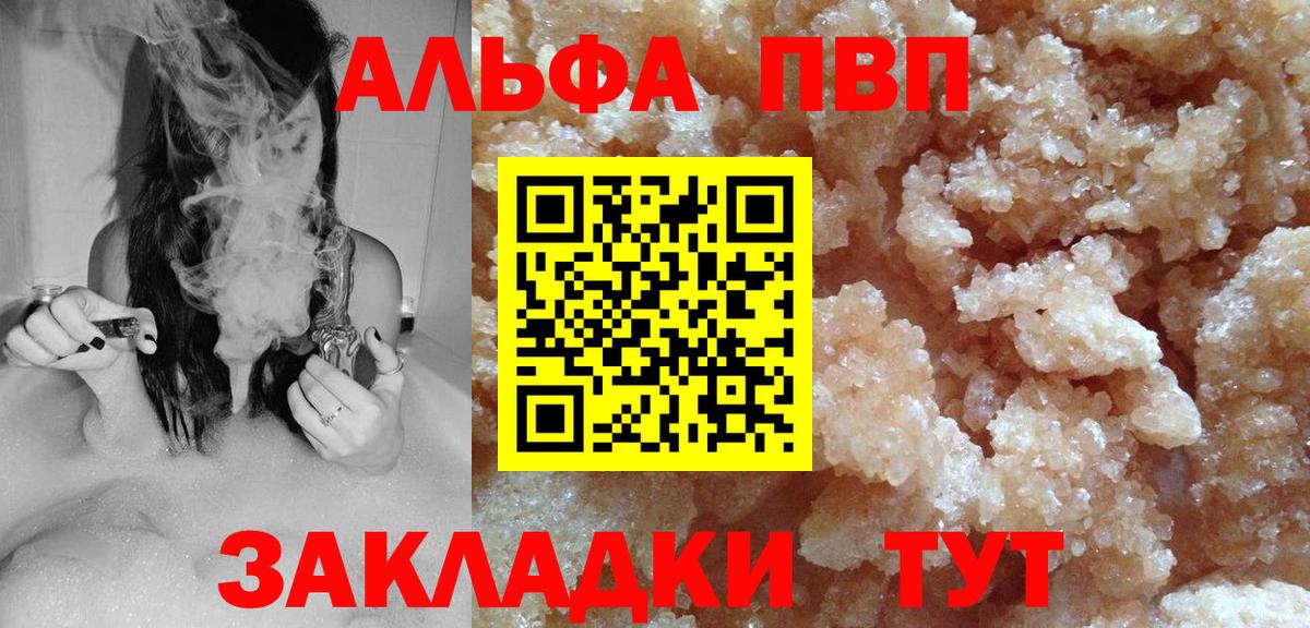 A PVP мука  Вход с VPN  Хасавюрт 
