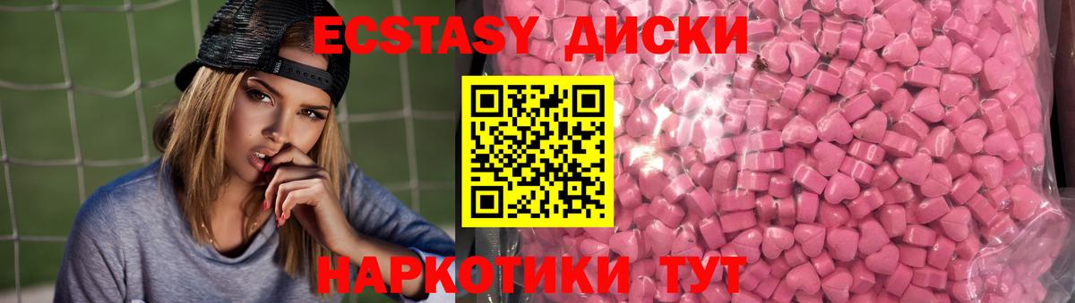 ЭКСТАЗИ 300 mg  Экстази 280 MDMA  ЭКСТАЗИ  Хасавюрт  Вход с VPN 