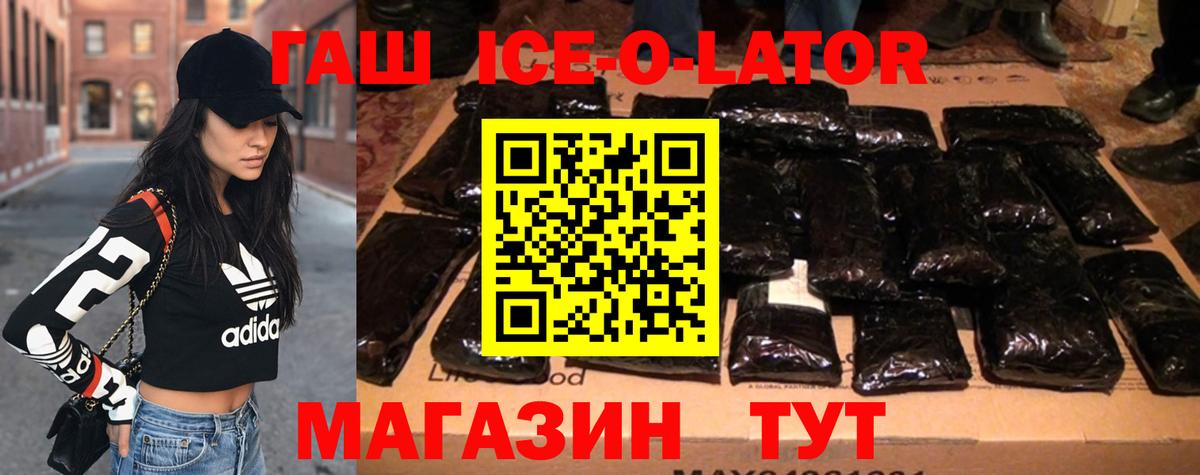 Гашиш гашик  ГАШ  Хасавюрт  Вход с VPN 