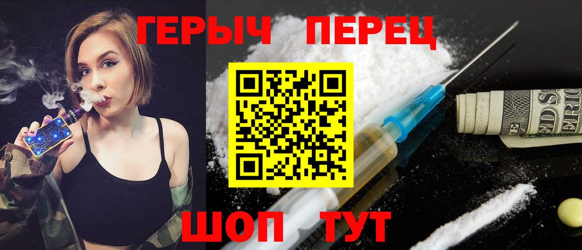 ГЕРОИН гречка Хасавюрт