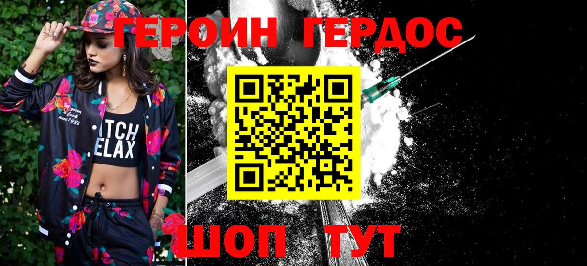 Героин  Вход с VPN  Хасавюрт  Героин VHQ 