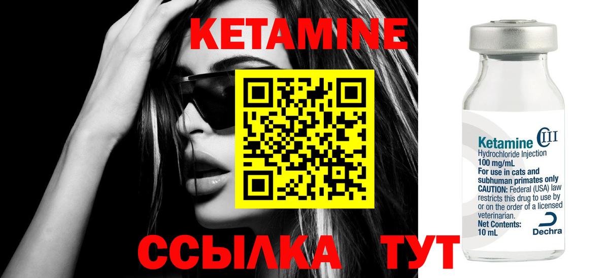 Кетамин VHQ Хасавюрт