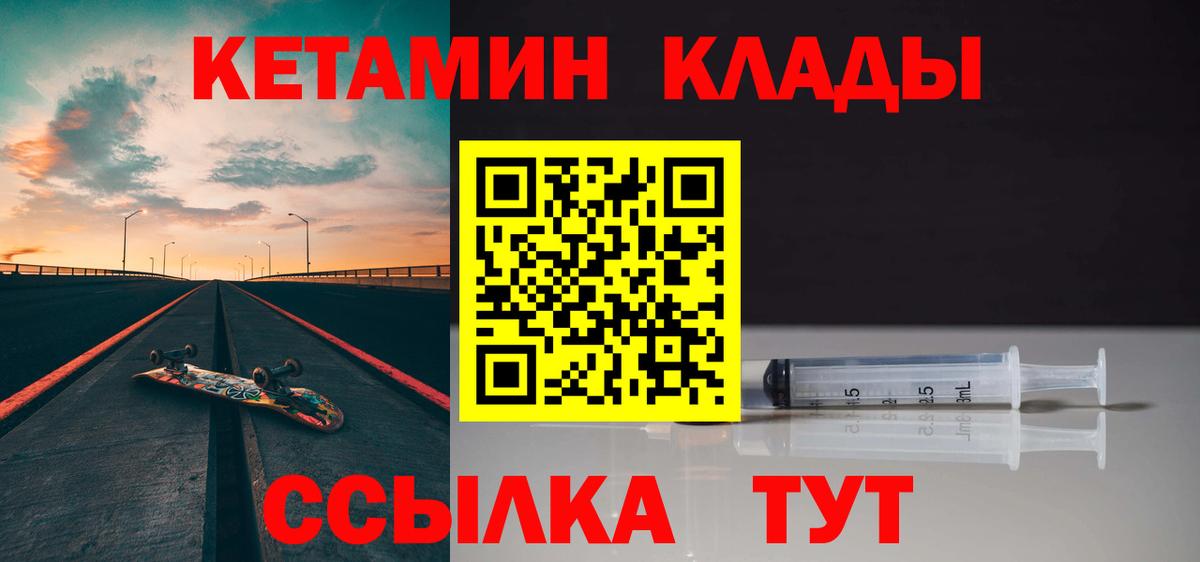 блэк спрут как зайти  КЕТАМИН VHQ  Вход с VPN  КЕТАМИН VHQ  Хасавюрт 