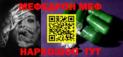 мяу мяу мука Ангарск
