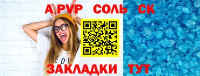мяу мяу мука Ангарск