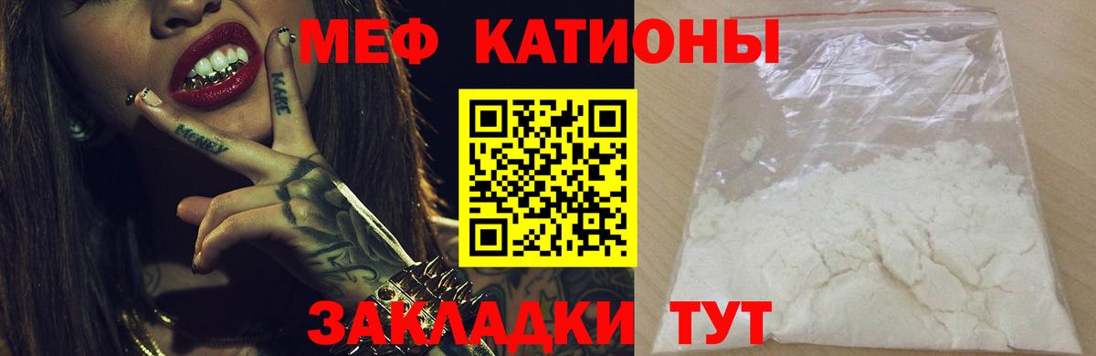 МЕФ  Меф mephedrone  Мефедрон мяу мяу  где найти наркотики  Мефедрон  Хасавюрт  Вход с VPN 