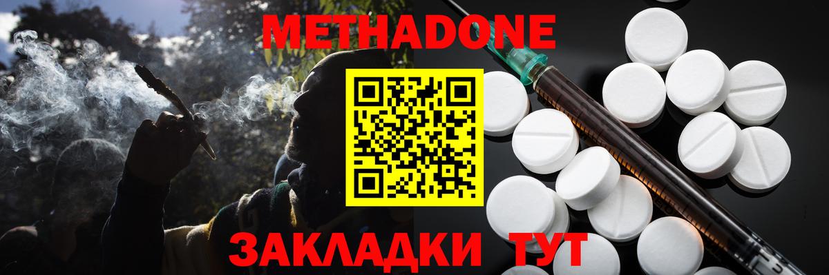 Метадон мёд Хасавюрт