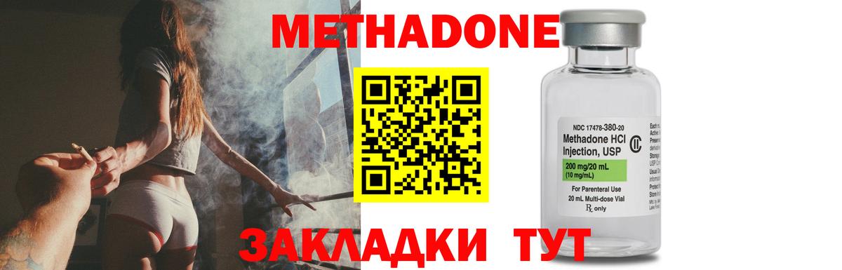 МЕТАДОН мёд  Вход с VPN  Хасавюрт 