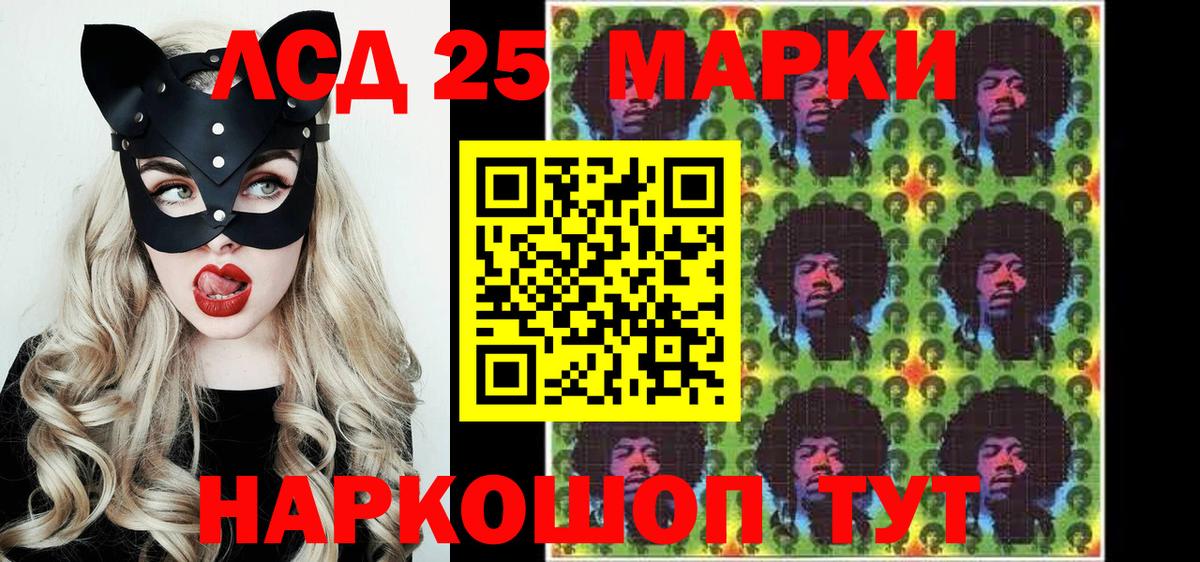 Хасавюрт  где найти   Вход с VPN  Марки 25I-NBOMe 1,5мг 